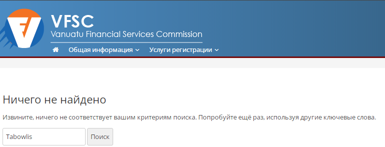 Проект Tabowlis — отзывы, разоблачение