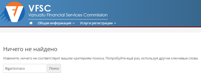 Проект Bigarizonaco — отзывы, разоблачение