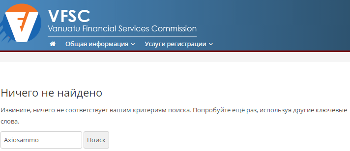 Проект Axiosammo — отзывы, разоблачение
