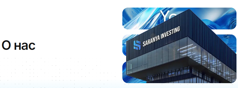 Проект Saranya Investing — отзывы, разоблачение