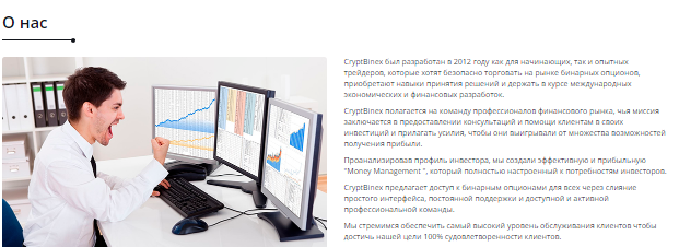 Проект Cryptbinex — отзывы, разоблачение