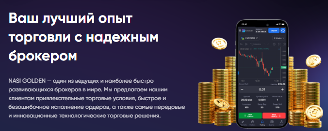 Проект Nasi Golden — отзывы, разоблачение