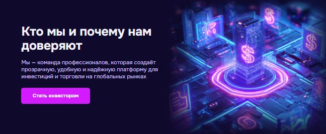 Проект Tetrateqnix — отзывы, разоблачение