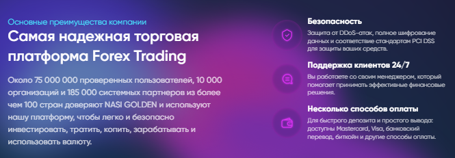 Проект Nasi Golden — отзывы, разоблачение