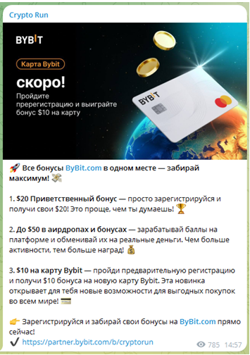 Телеграмм-канал Crypto Run — отзывы, разоблачение