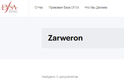 Проект Zarweron — отзывы, разоблачение