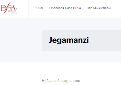 Проект Jegamanzi — отзывы, разоблачение