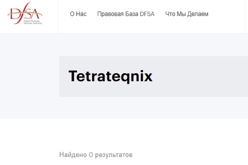 Проект Tetrateqnix — отзывы, разоблачение
