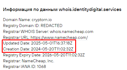 Проект Cryptorn — отзывы, разоблачение