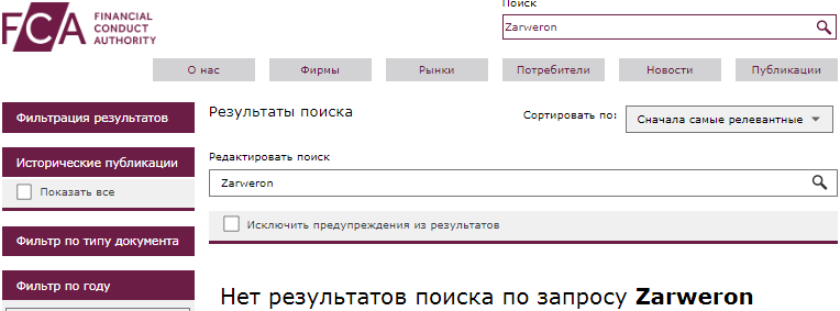 Проект Zarweron — отзывы, разоблачение