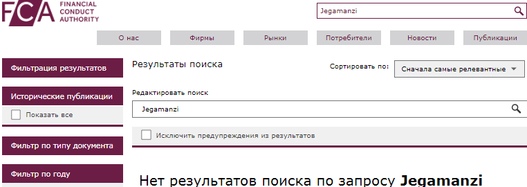 Проект Jegamanzi — отзывы, разоблачение