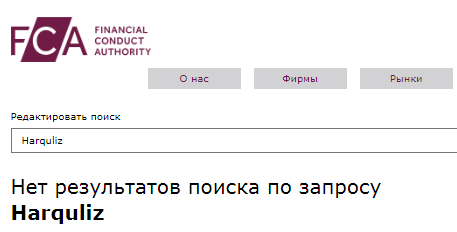 Проект Harquliz — отзывы, разоблачение