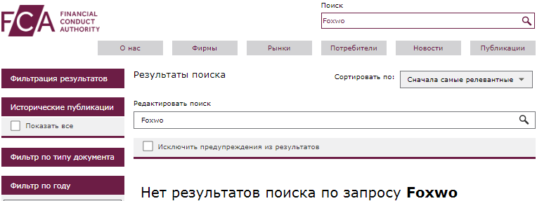 Проект Foxwo — отзывы, разоблачение