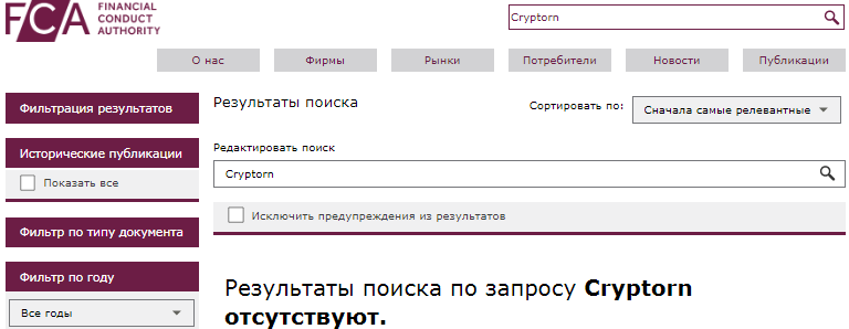 Проект Cryptorn — отзывы, разоблачение