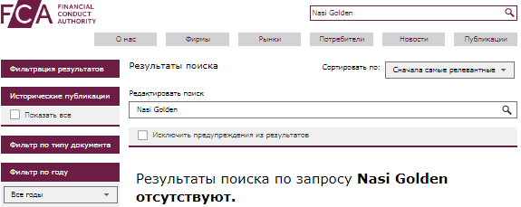 Проект Nasi Golden — отзывы, разоблачение