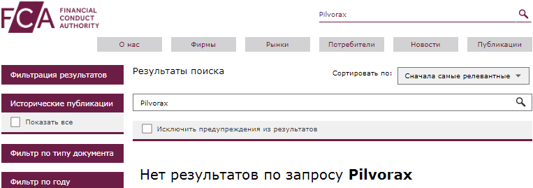 Проект Pilvorax — отзывы, разоблачение
