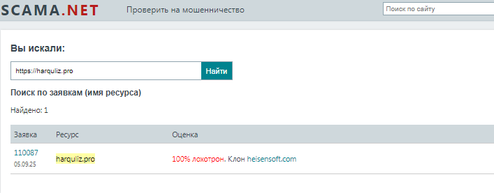 Проект Harquliz — отзывы, разоблачение