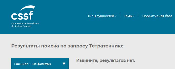 Проект Tetrateqnix — отзывы, разоблачение