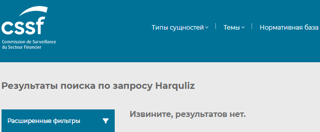 Проект Harquliz — отзывы, разоблачение