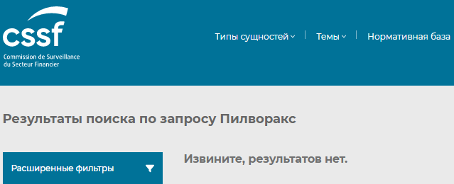 Проект Pilvorax — отзывы, разоблачение