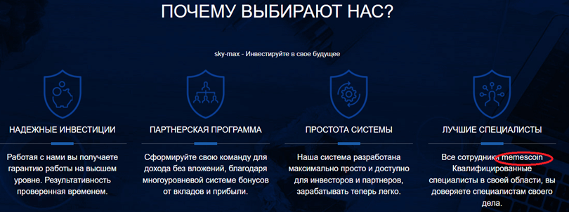 Проект Sky Money — отзывы, разоблачение