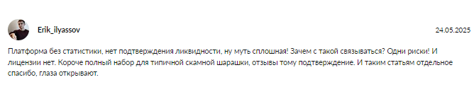 Проект Cryptorn — отзывы, разоблачение