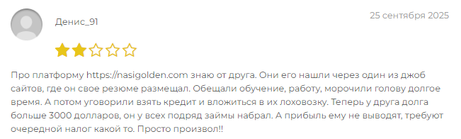 Проект Nasi Golden — отзывы, разоблачение