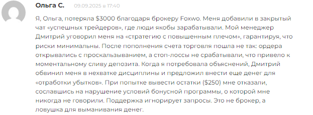 Проект Foxwo — отзывы, разоблачение