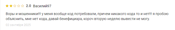 Проект Jegamanzi — отзывы, разоблачение