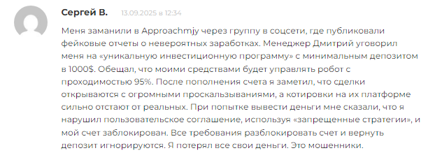 Проект ApproachMJY — отзывы, разоблачение