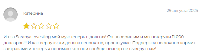 Проект Saranya Investing — отзывы, разоблачение