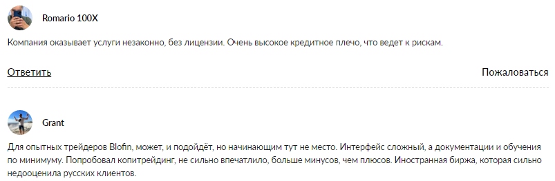 Проект BloFin — отзывы, разоблачение