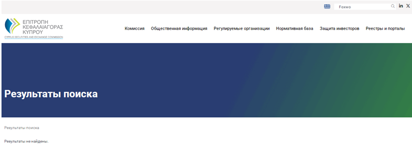 Проект Foxwo — отзывы, разоблачение