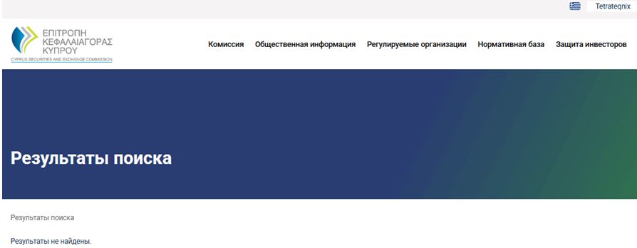 Проект Tetrateqnix — отзывы, разоблачение