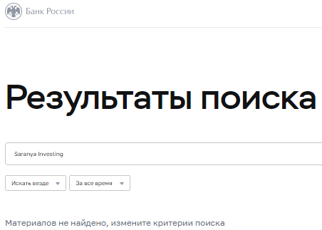 Проект Saranya Investing — отзывы, разоблачение