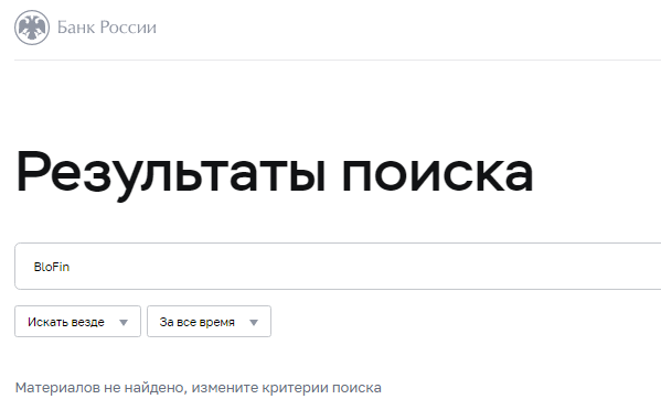 Проект BloFin — отзывы, разоблачение