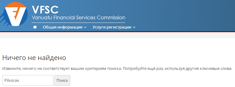 Проект Pilvorax — отзывы, разоблачение