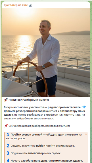 Телеграмм-канал Бухгалтер на яхте 🛥— отзывы, разоблачение