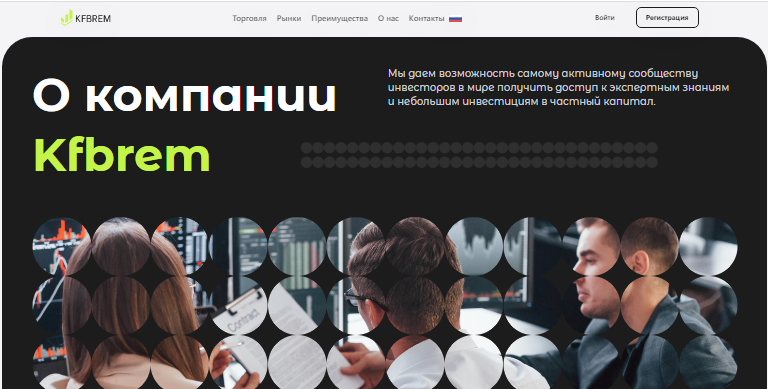 Проект Kfbrem — отзывы, разоблачение