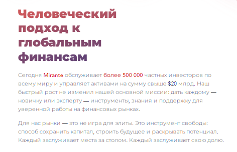 Проект Mirante Fund Management — отзывы, разоблачение