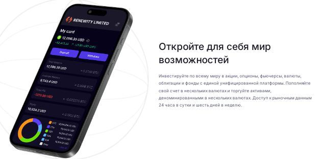 Проект Renewity Limited — отзывы, разоблачение