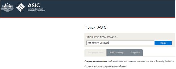 Проект Renewity Limited — отзывы, разоблачение