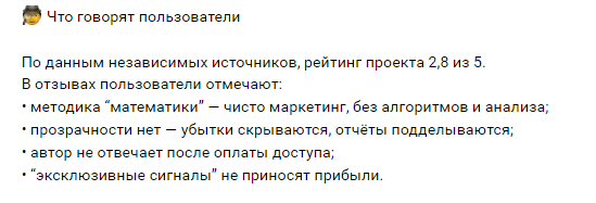 Телеграмм-канал Математик. Трейдинг и инвестиции. — отзывы, разоблачение