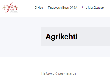 Проект Agrikehti — отзывы, разоблачение