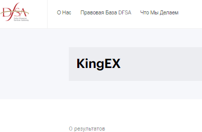 Проект KingEX — отзывы, разоблачение