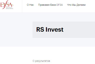 Проект RS Invest — отзывы, разоблачение