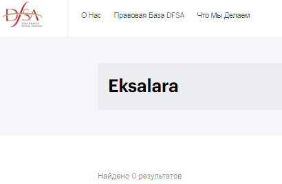 Проект Eksalara — отзывы, разоблачение