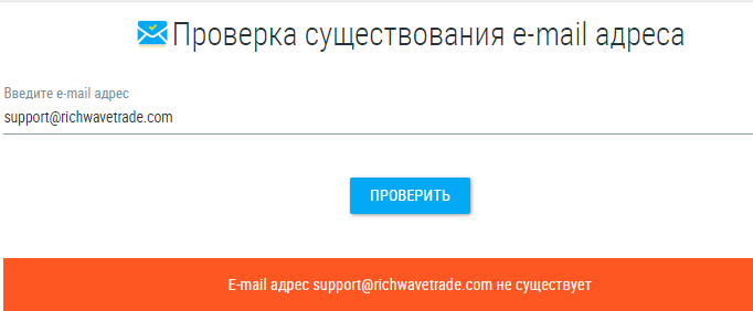 Проект Rich Wave — отзывы, разоблачение