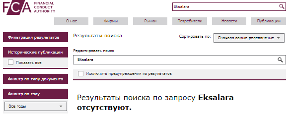 Проект Eksalara — отзывы, разоблачение