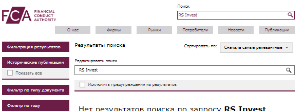 Проект RS Invest — отзывы, разоблачение